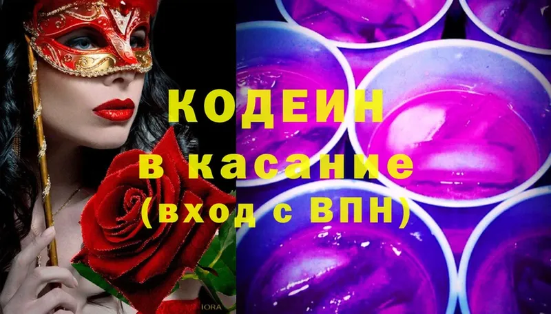 гидра как войти  Донецк  Codein Purple Drank 