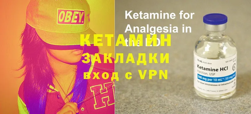 купить   mega ссылка  КЕТАМИН ketamine  Донецк 