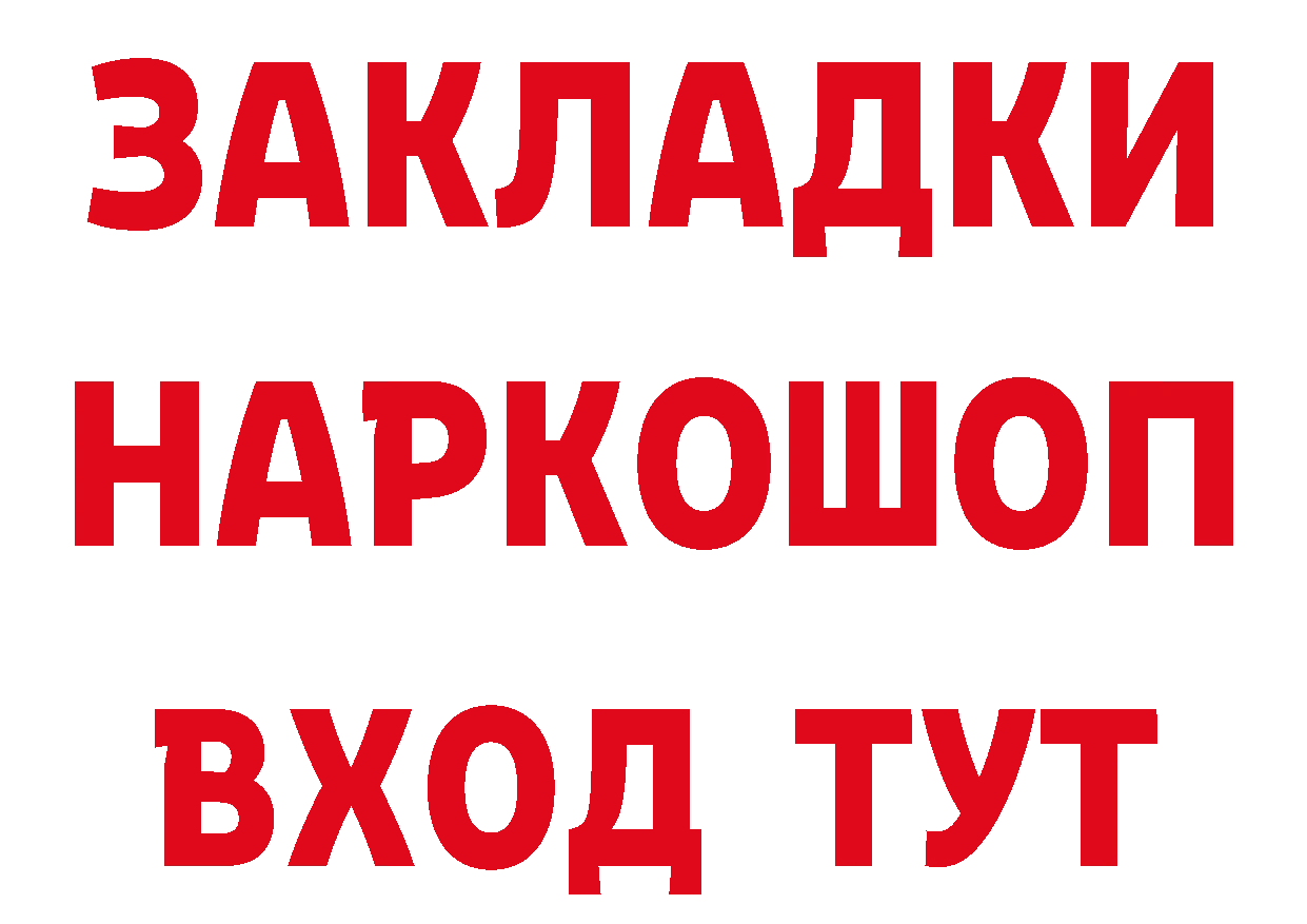 Метамфетамин пудра как войти даркнет мега Донецк